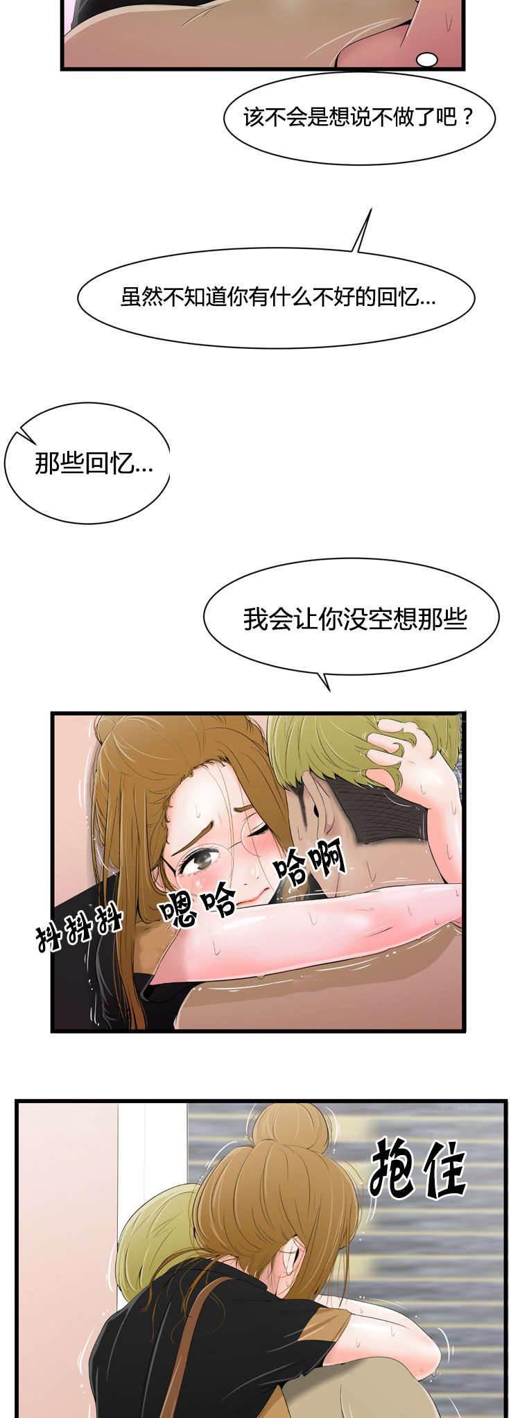 圣斗士星矢漫画韩漫全集-第16话 隔壁有人无删减无遮挡章节图片 