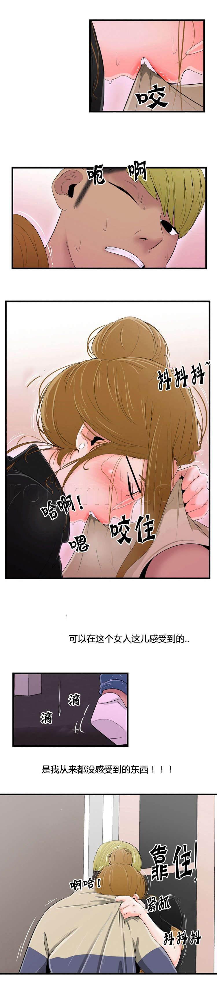 圣斗士星矢漫画韩漫全集-第16话 隔壁有人无删减无遮挡章节图片 