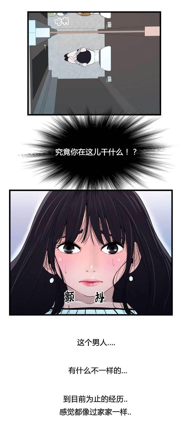 圣斗士星矢漫画韩漫全集-第16话 隔壁有人无删减无遮挡章节图片 