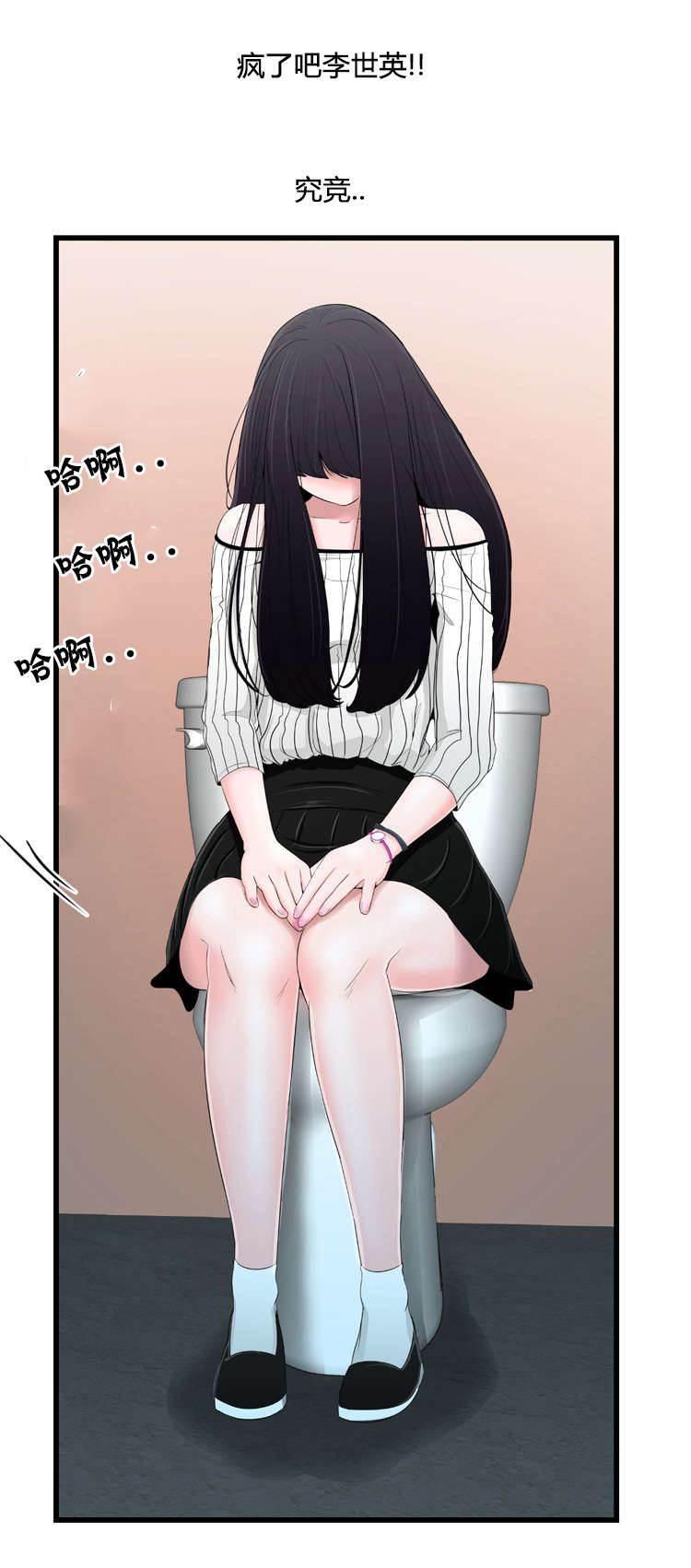 圣斗士星矢漫画韩漫全集-第16话 隔壁有人无删减无遮挡章节图片 