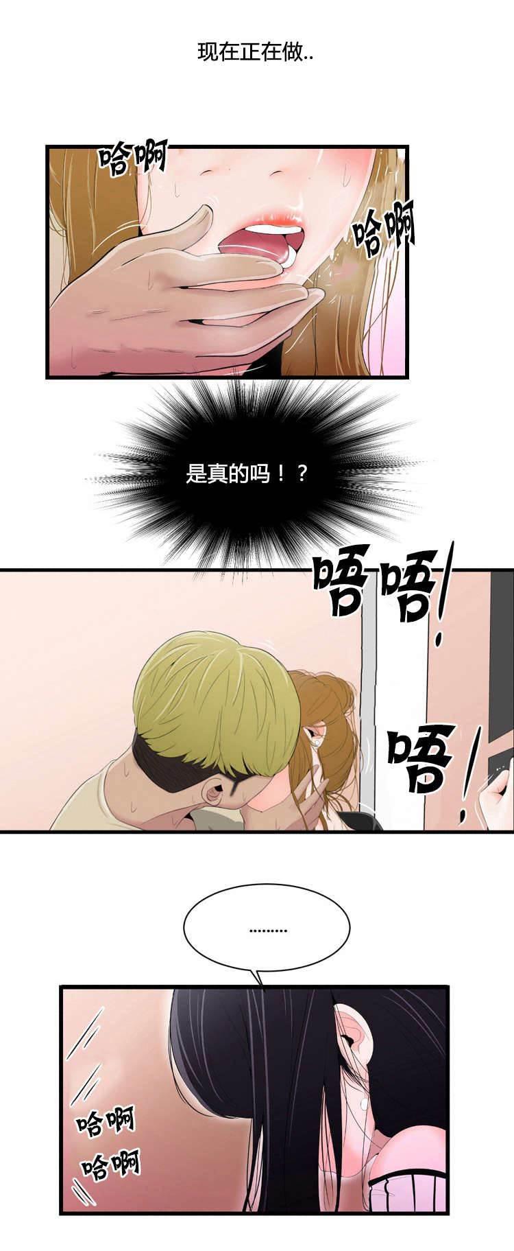 圣斗士星矢漫画韩漫全集-第16话 隔壁有人无删减无遮挡章节图片 