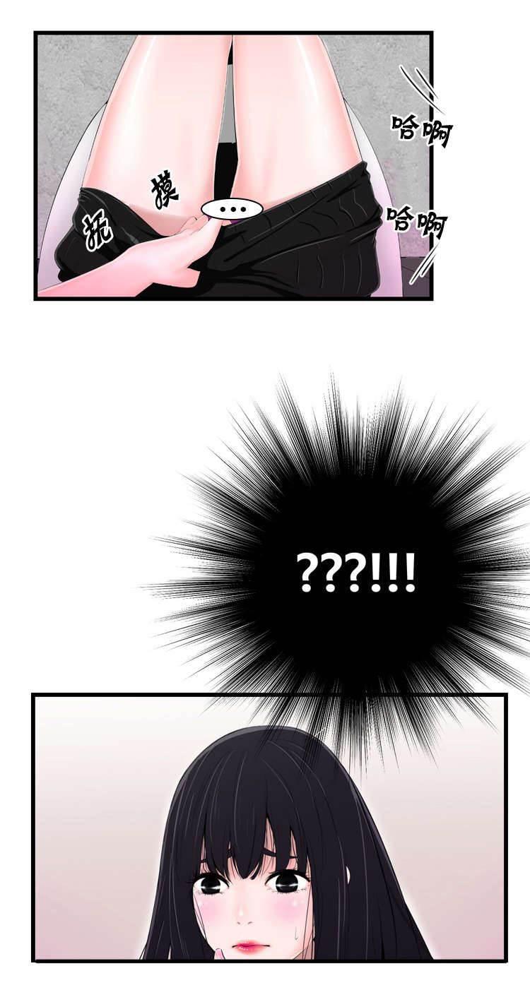 圣斗士星矢漫画韩漫全集-第16话 隔壁有人无删减无遮挡章节图片 