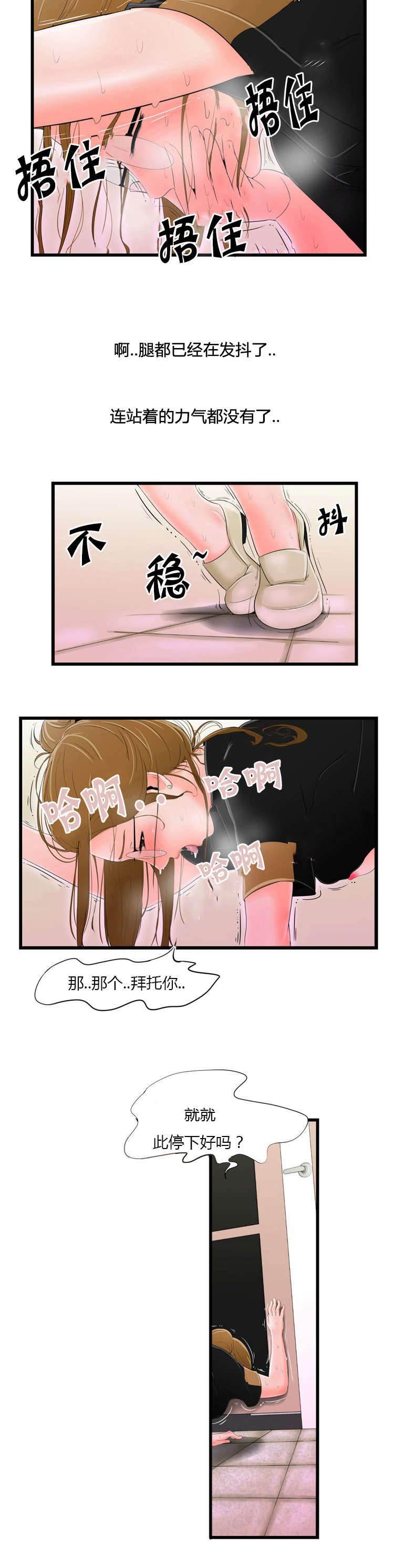 圣斗士星矢漫画韩漫全集-第17话 玩忽职守无删减无遮挡章节图片 