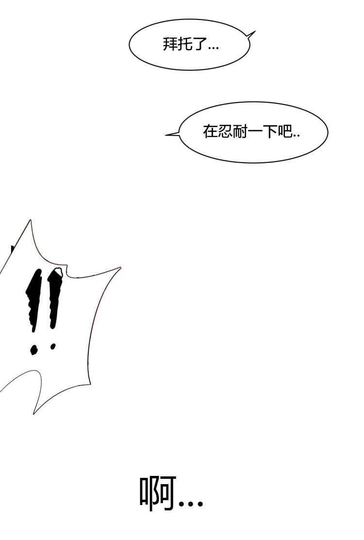 圣斗士星矢漫画韩漫全集-第17话 玩忽职守无删减无遮挡章节图片 