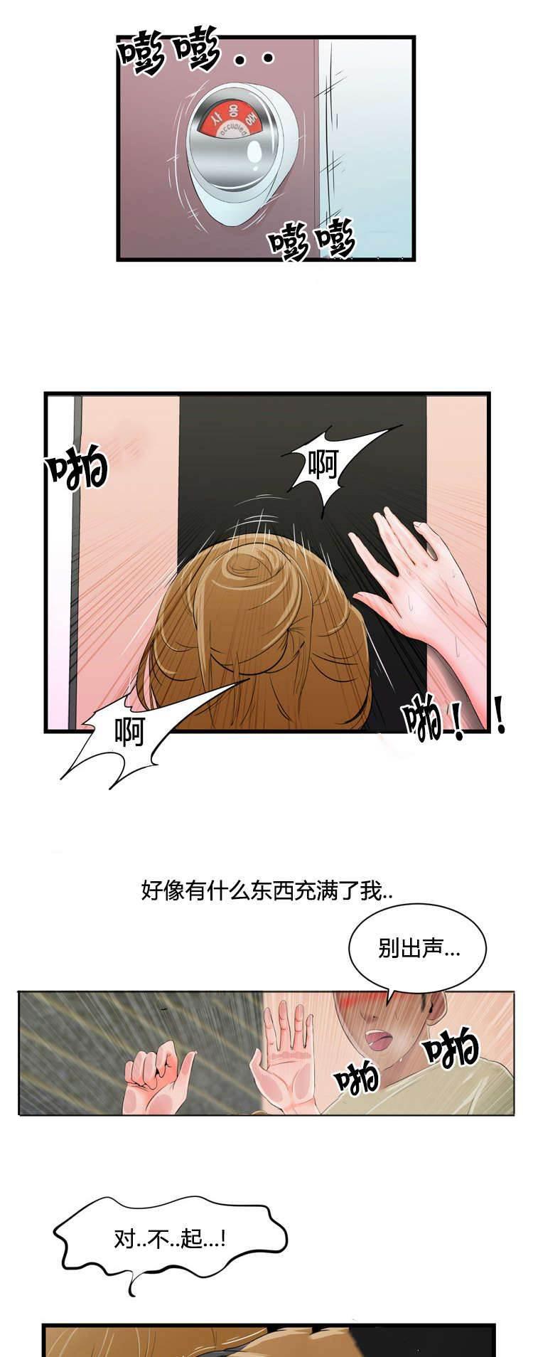 圣斗士星矢漫画韩漫全集-第17话 玩忽职守无删减无遮挡章节图片 