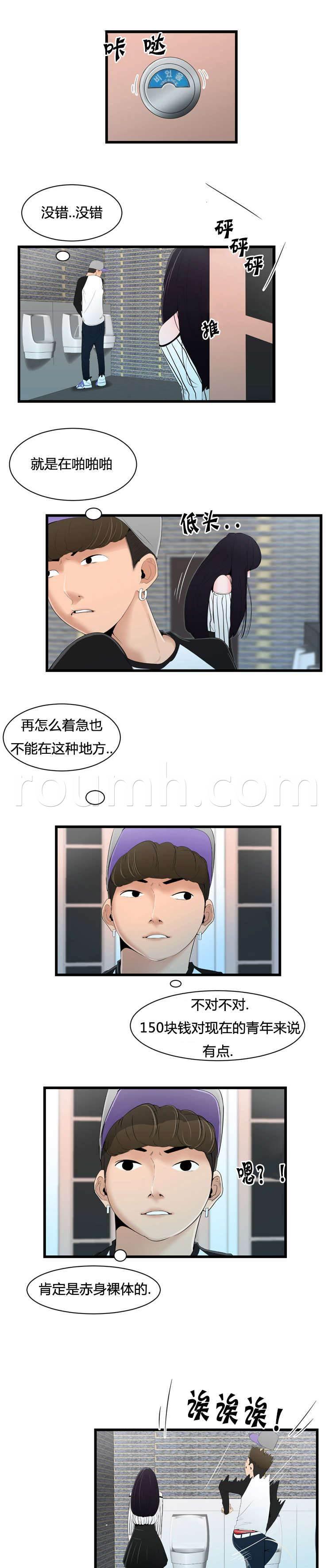 圣斗士星矢漫画韩漫全集-第17话 玩忽职守无删减无遮挡章节图片 