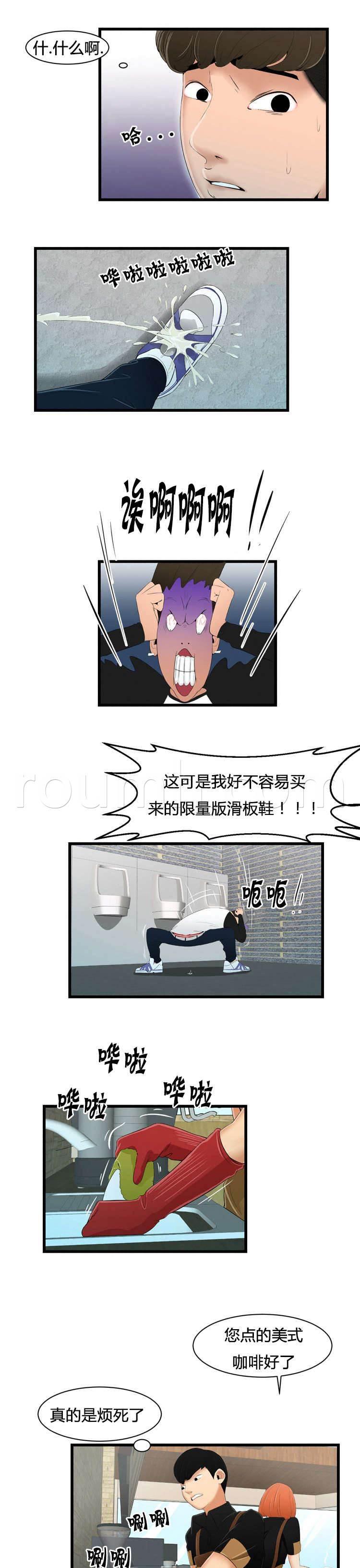 圣斗士星矢漫画韩漫全集-第17话 玩忽职守无删减无遮挡章节图片 