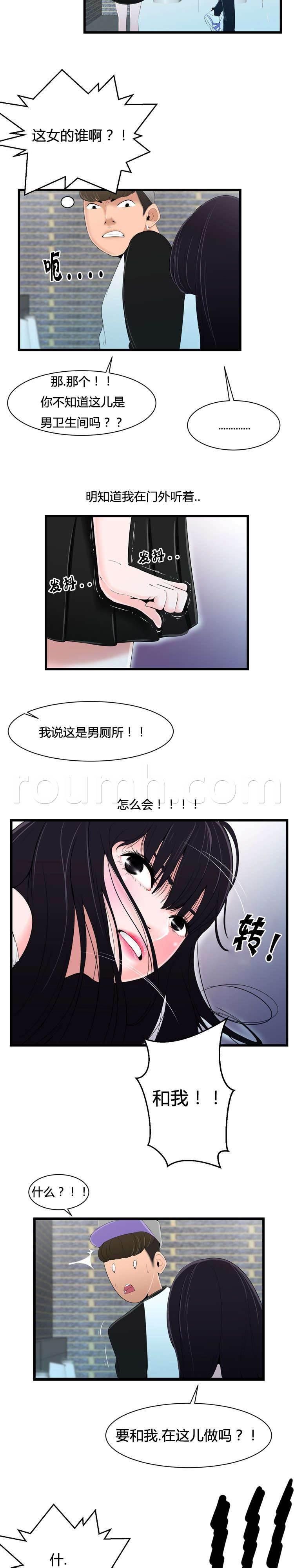圣斗士星矢漫画韩漫全集-第17话 玩忽职守无删减无遮挡章节图片 