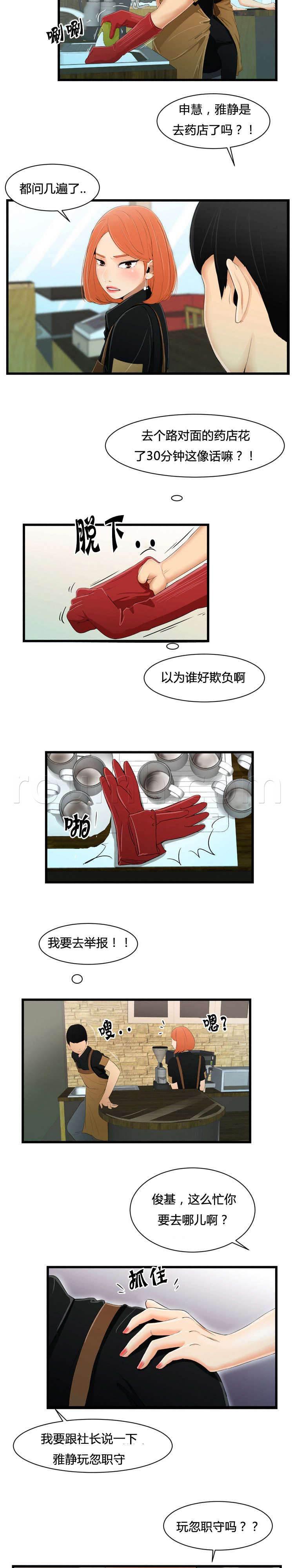 圣斗士星矢漫画韩漫全集-第17话 玩忽职守无删减无遮挡章节图片 