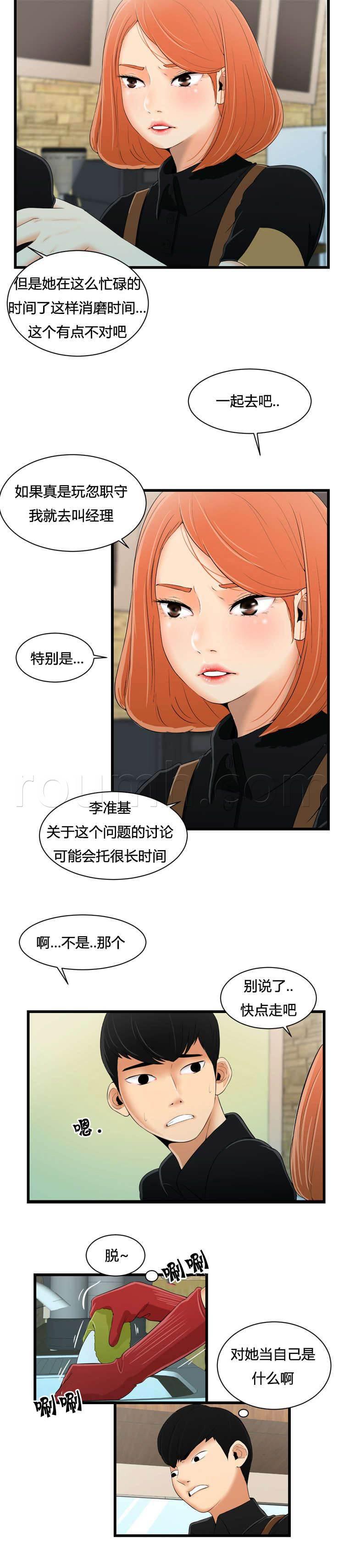 圣斗士星矢漫画韩漫全集-第17话 玩忽职守无删减无遮挡章节图片 