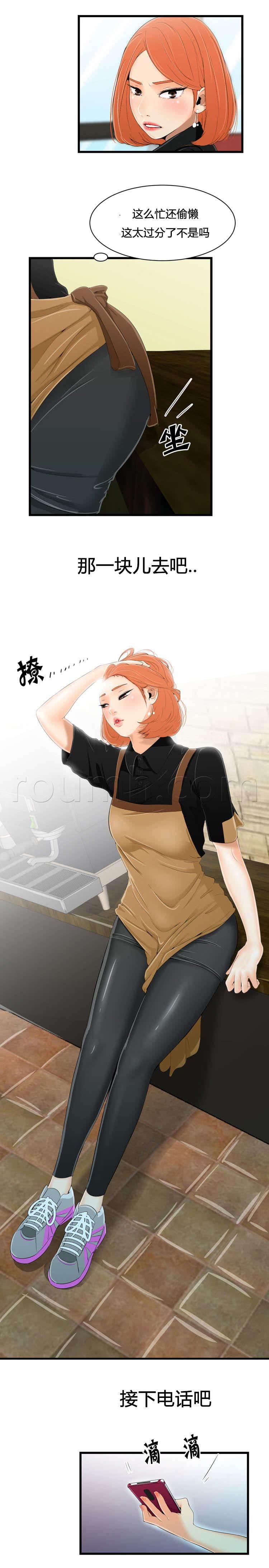 圣斗士星矢漫画韩漫全集-第17话 玩忽职守无删减无遮挡章节图片 