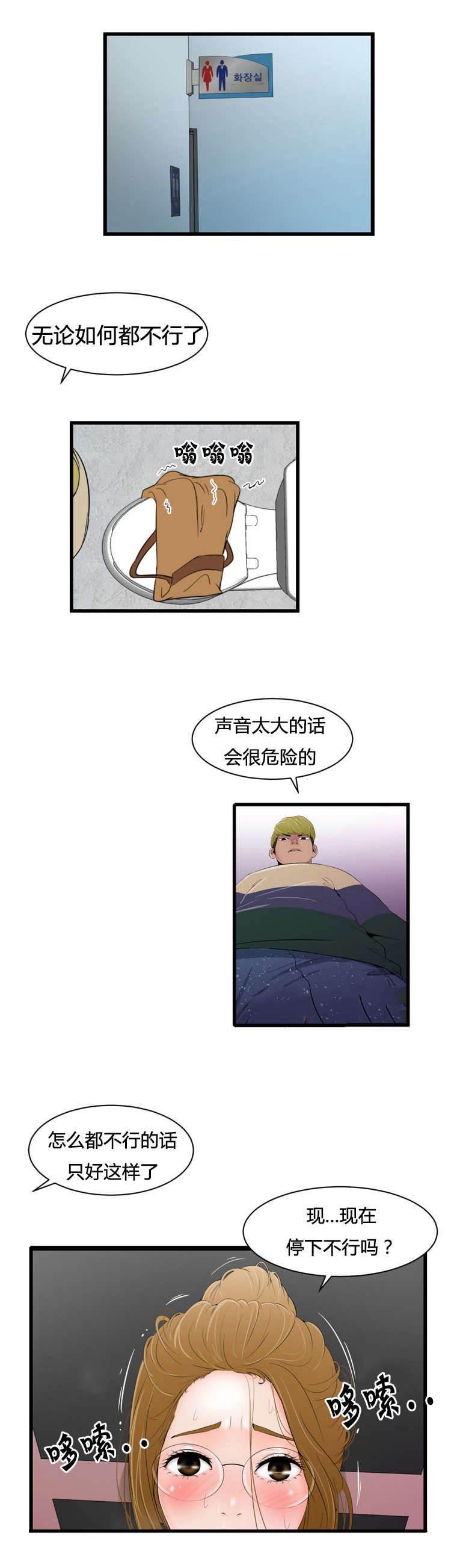 圣斗士星矢漫画韩漫全集-第18话 本性无删减无遮挡章节图片 
