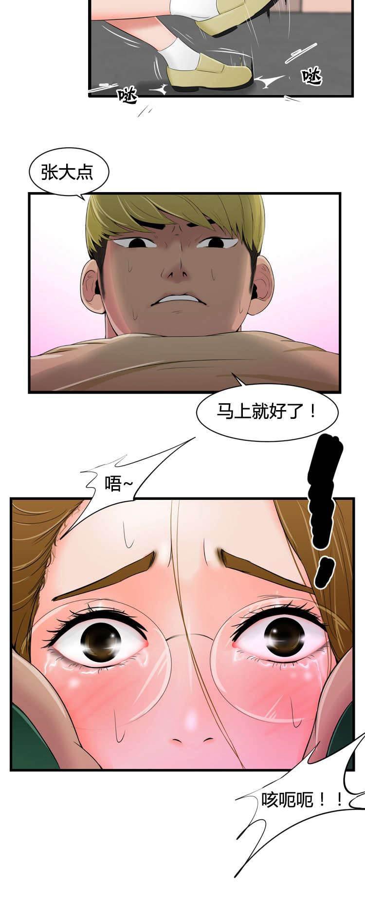 圣斗士星矢漫画韩漫全集-第18话 本性无删减无遮挡章节图片 