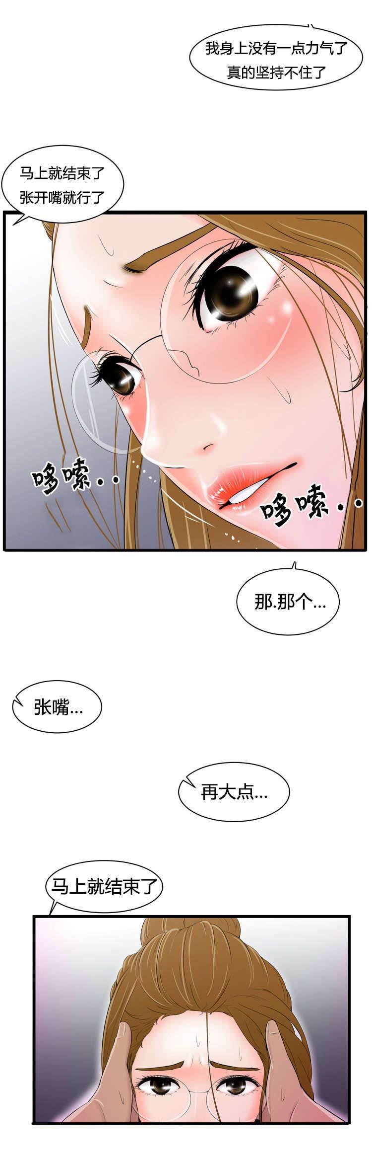 圣斗士星矢漫画韩漫全集-第18话 本性无删减无遮挡章节图片 