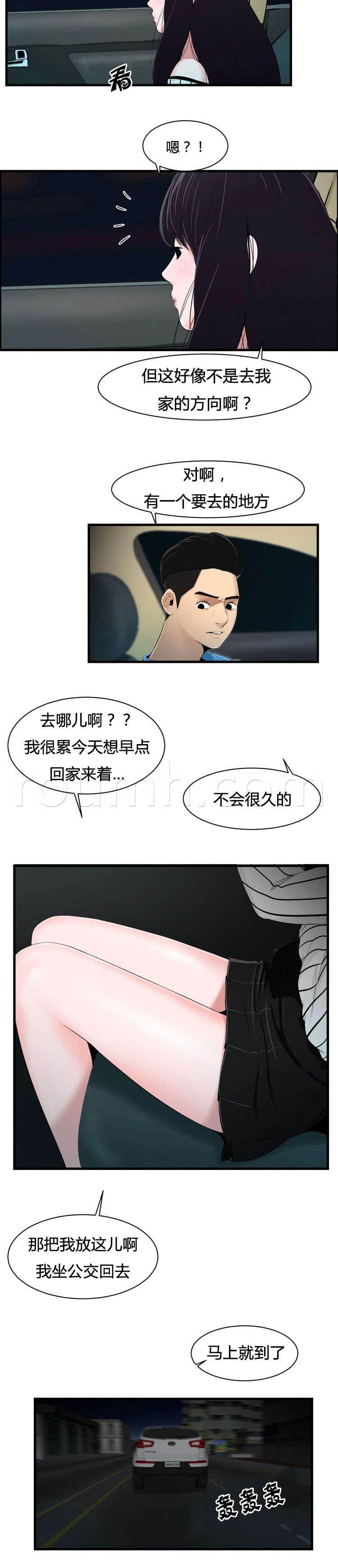 圣斗士星矢漫画韩漫全集-第18话 本性无删减无遮挡章节图片 