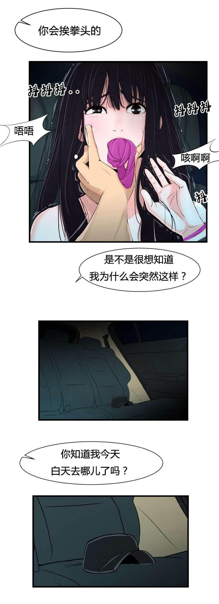 圣斗士星矢漫画韩漫全集-第18话 本性无删减无遮挡章节图片 