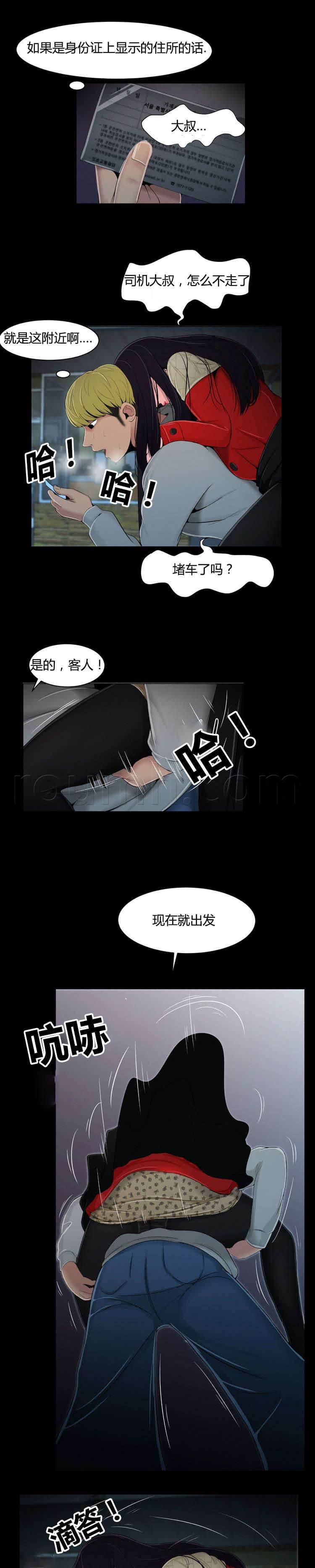 圣斗士星矢漫画韩漫全集-第20话 失败了无删减无遮挡章节图片 