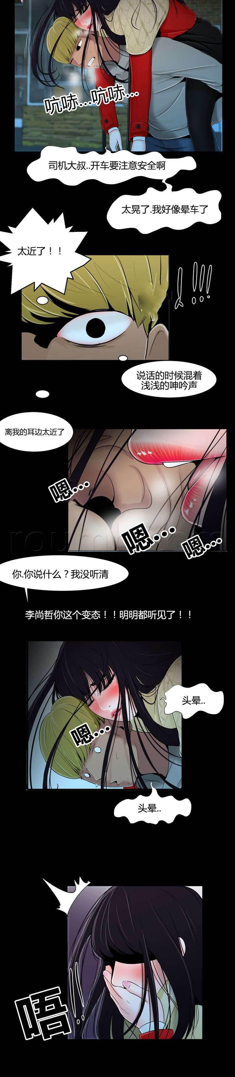圣斗士星矢漫画韩漫全集-第20话 失败了无删减无遮挡章节图片 
