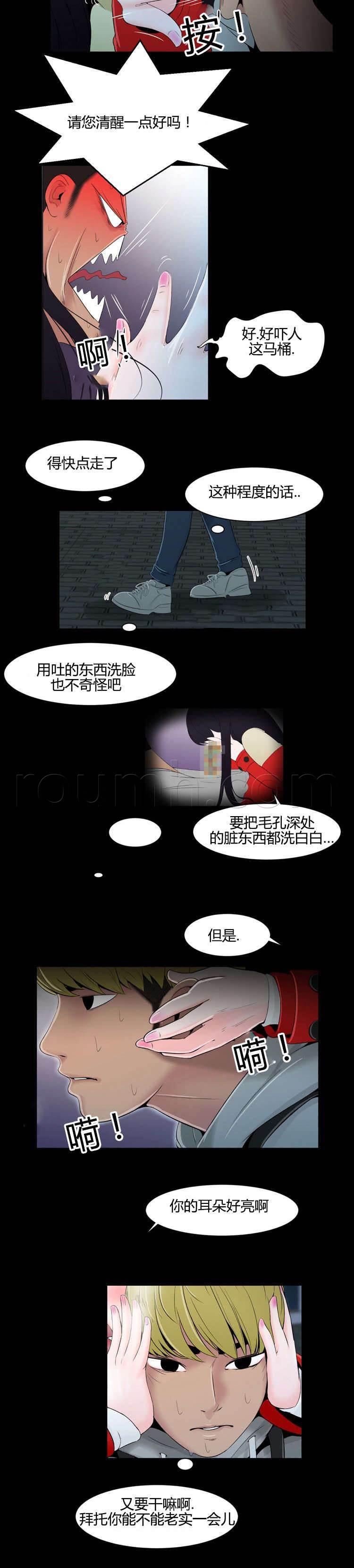 圣斗士星矢漫画韩漫全集-第20话 失败了无删减无遮挡章节图片 