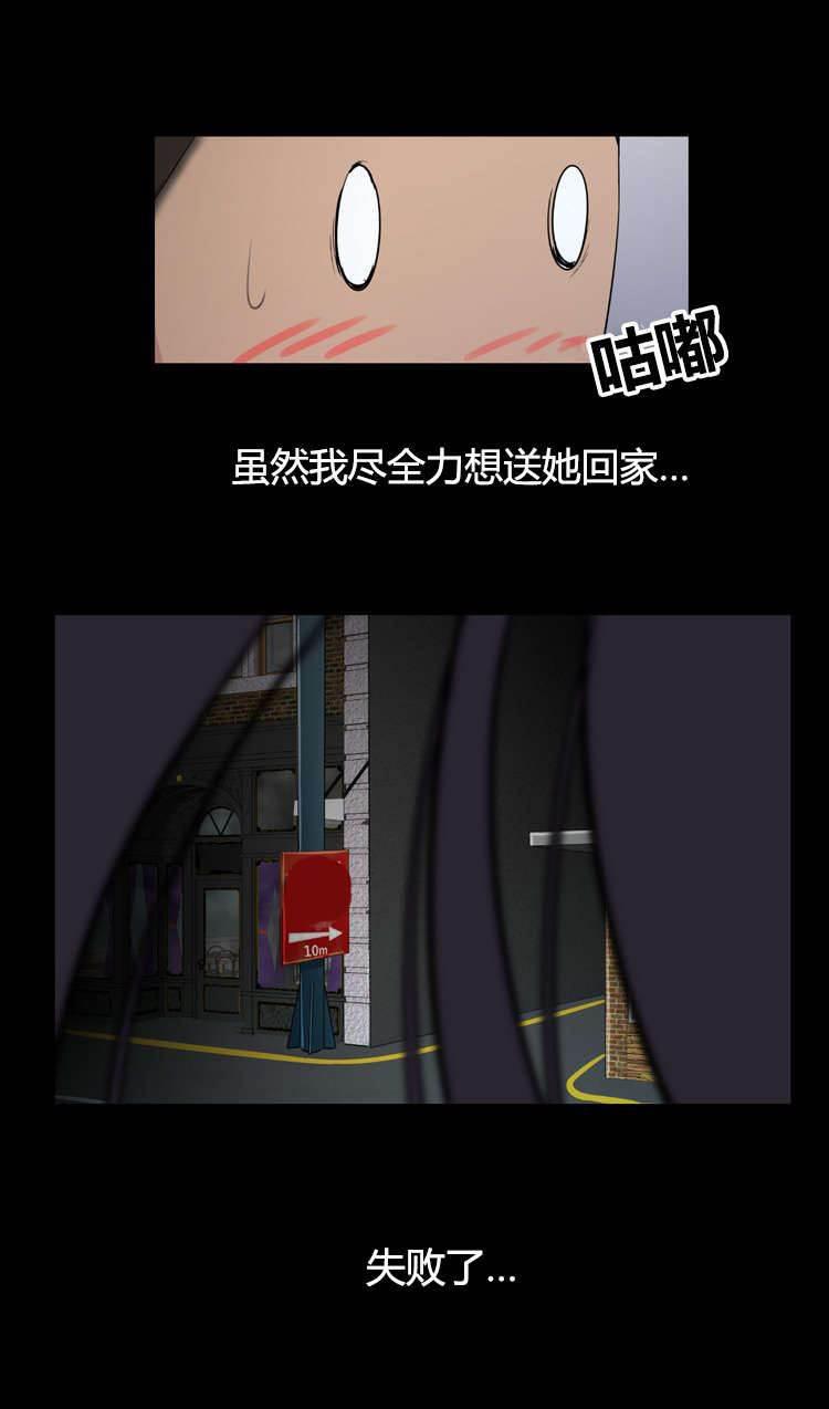 圣斗士星矢漫画韩漫全集-第20话 失败了无删减无遮挡章节图片 