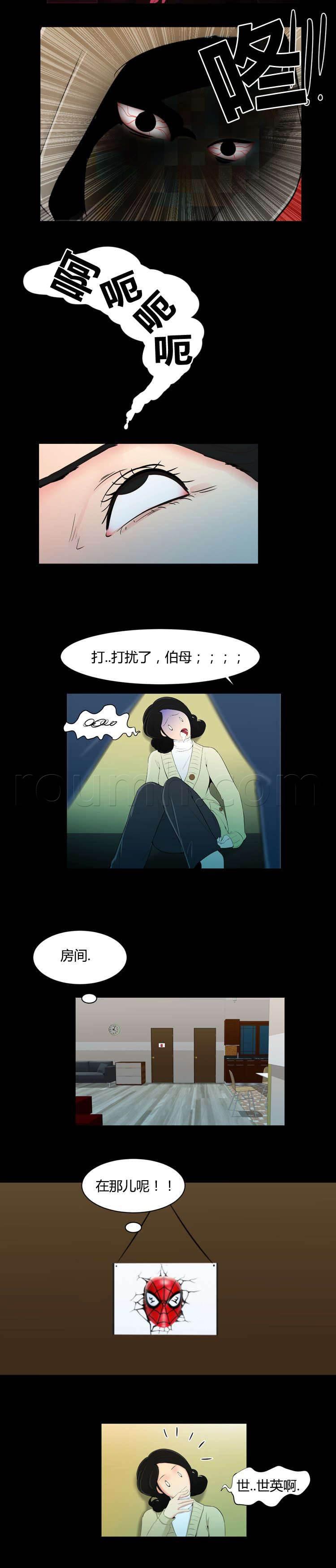 圣斗士星矢漫画韩漫全集-第21话 记得一件事无删减无遮挡章节图片 