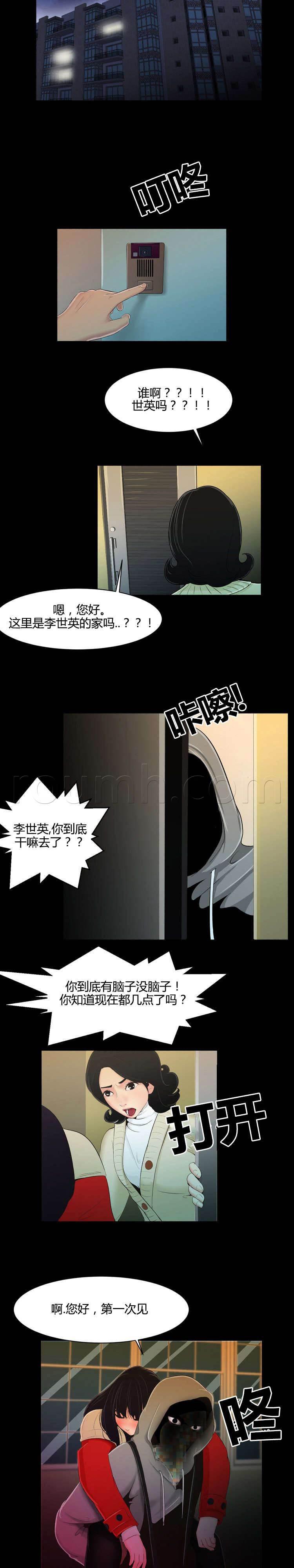 圣斗士星矢漫画韩漫全集-第21话 记得一件事无删减无遮挡章节图片 