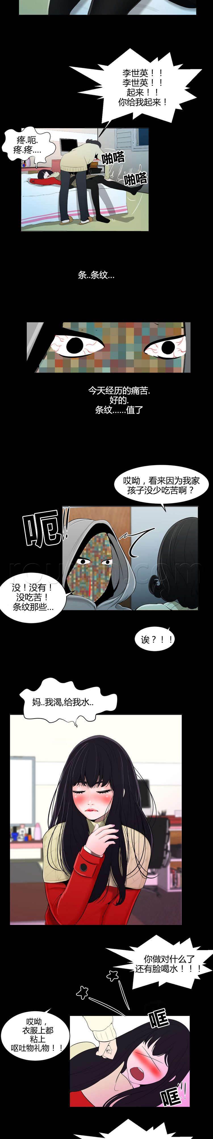 圣斗士星矢漫画韩漫全集-第21话 记得一件事无删减无遮挡章节图片 