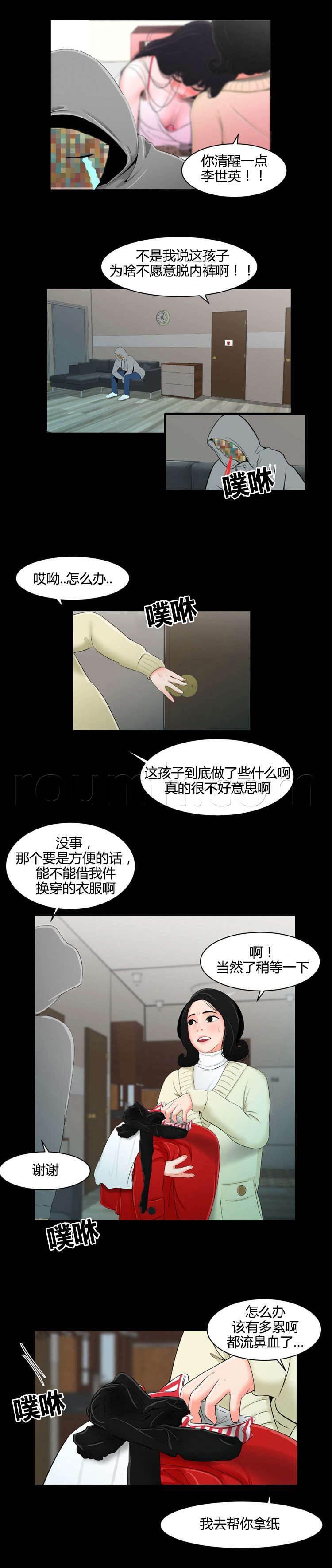 圣斗士星矢漫画韩漫全集-第21话 记得一件事无删减无遮挡章节图片 