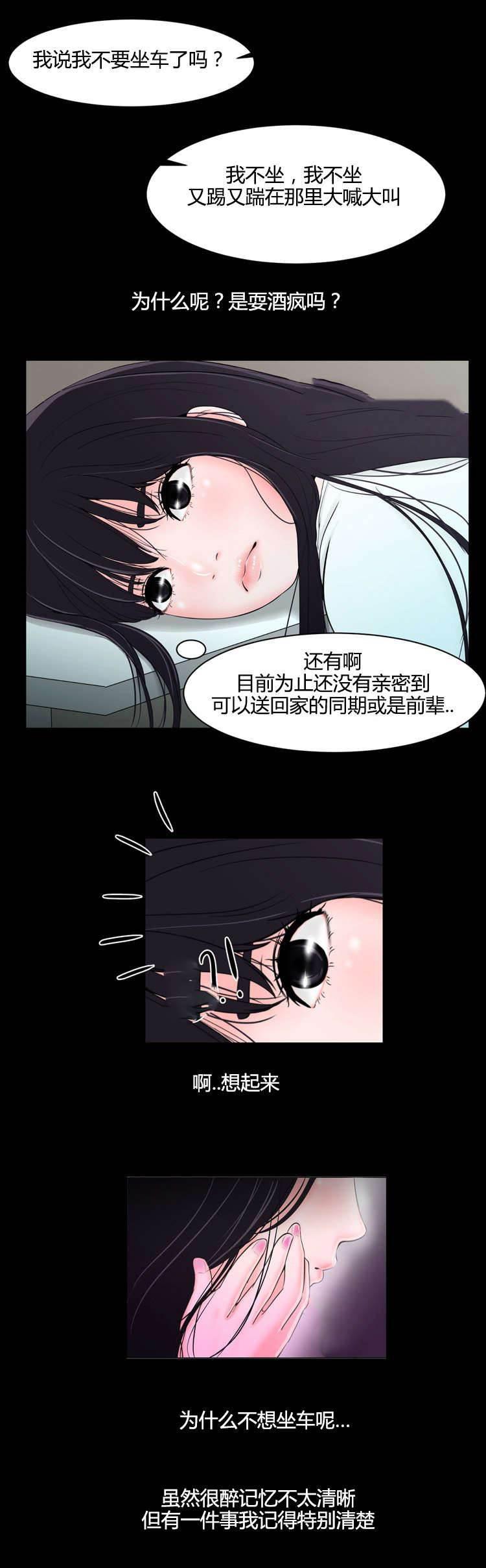 圣斗士星矢漫画韩漫全集-第21话 记得一件事无删减无遮挡章节图片 