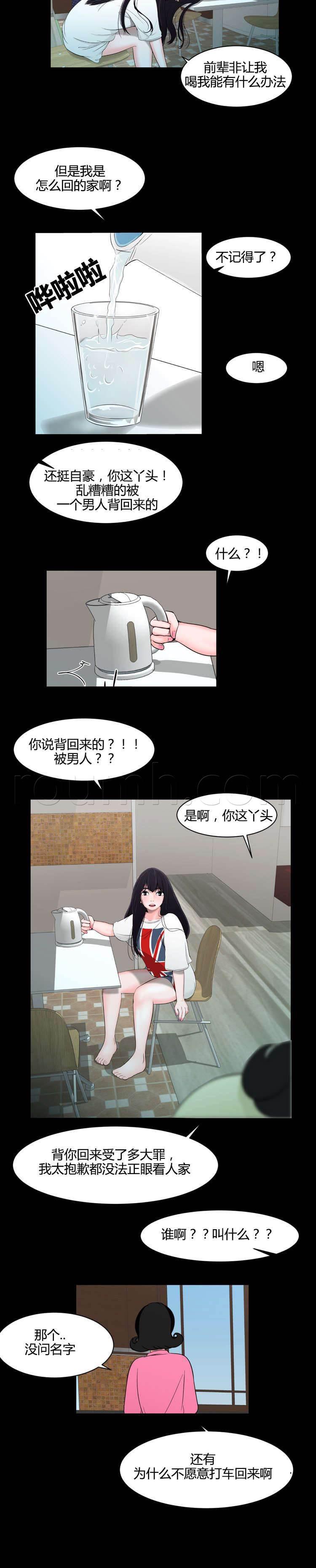 圣斗士星矢漫画韩漫全集-第21话 记得一件事无删减无遮挡章节图片 