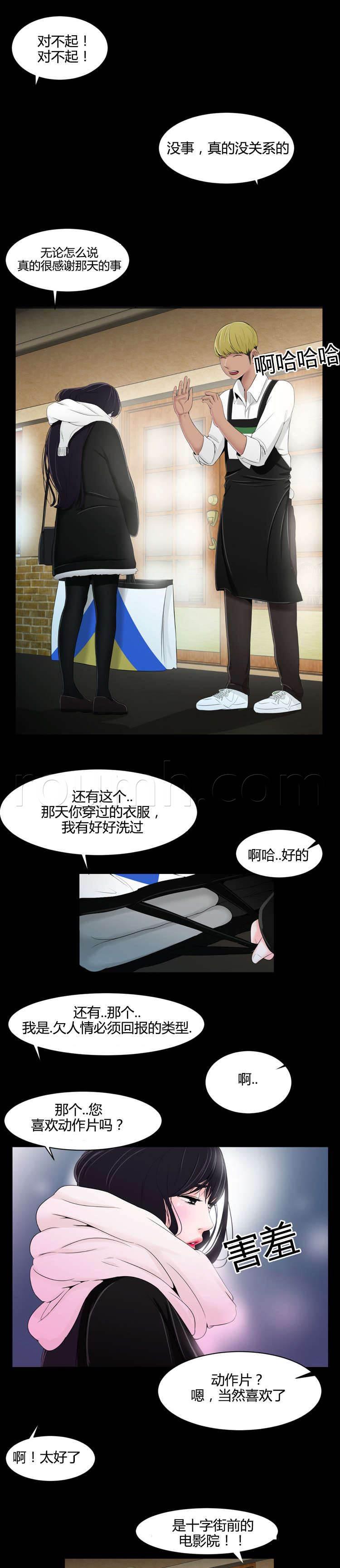 圣斗士星矢漫画韩漫全集-第22话 拳打无删减无遮挡章节图片 