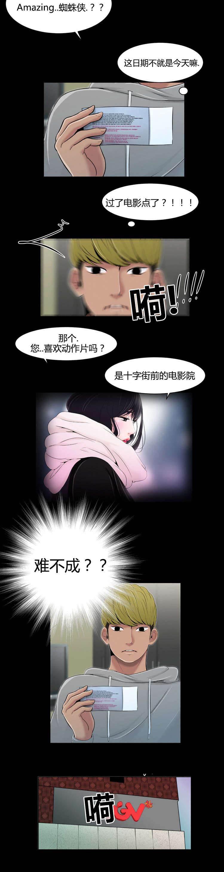 圣斗士星矢漫画韩漫全集-第22话 拳打无删减无遮挡章节图片 