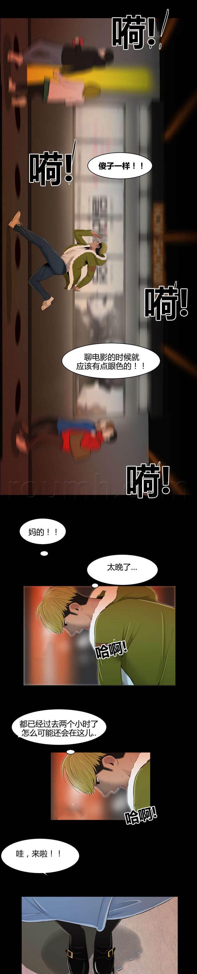 圣斗士星矢漫画韩漫全集-第22话 拳打无删减无遮挡章节图片 