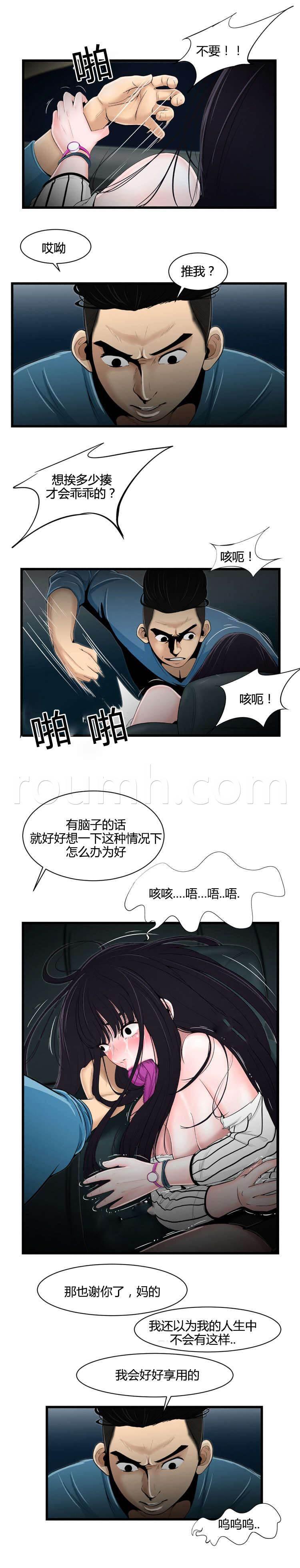 圣斗士星矢漫画韩漫全集-第22话 拳打无删减无遮挡章节图片 