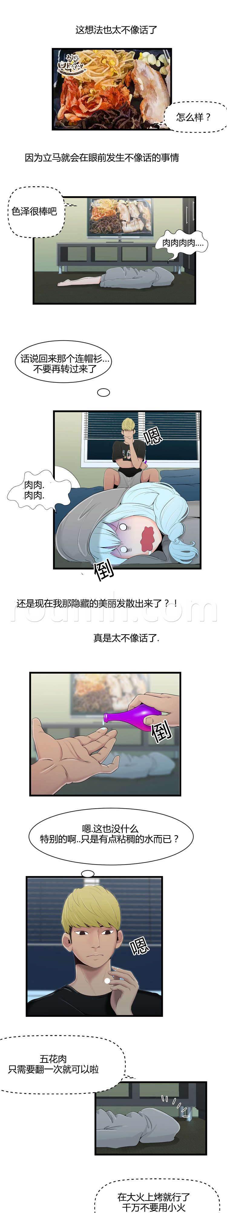 圣斗士星矢漫画韩漫全集-第23话 悲惨童年无删减无遮挡章节图片 