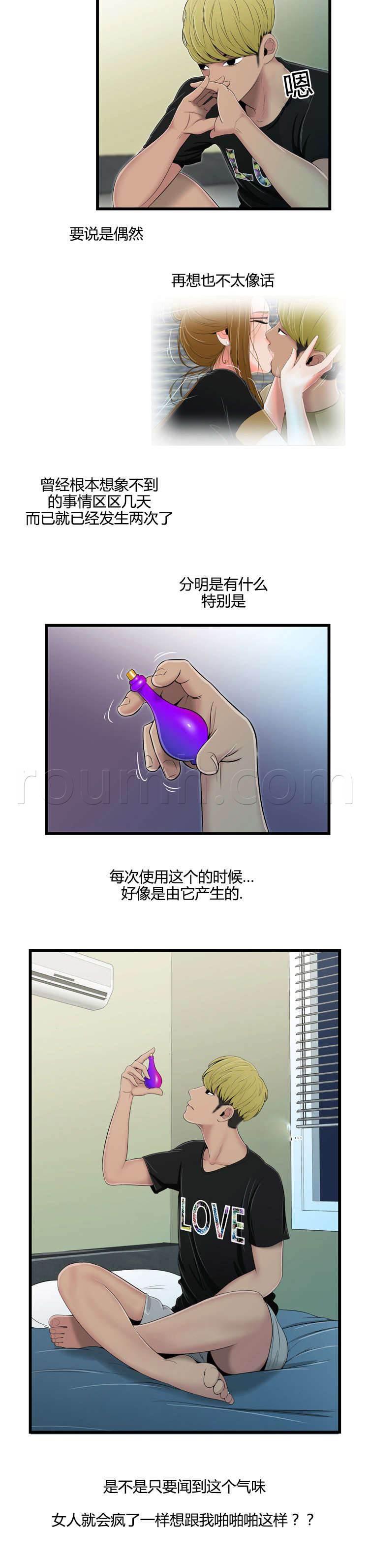 圣斗士星矢漫画韩漫全集-第23话 悲惨童年无删减无遮挡章节图片 