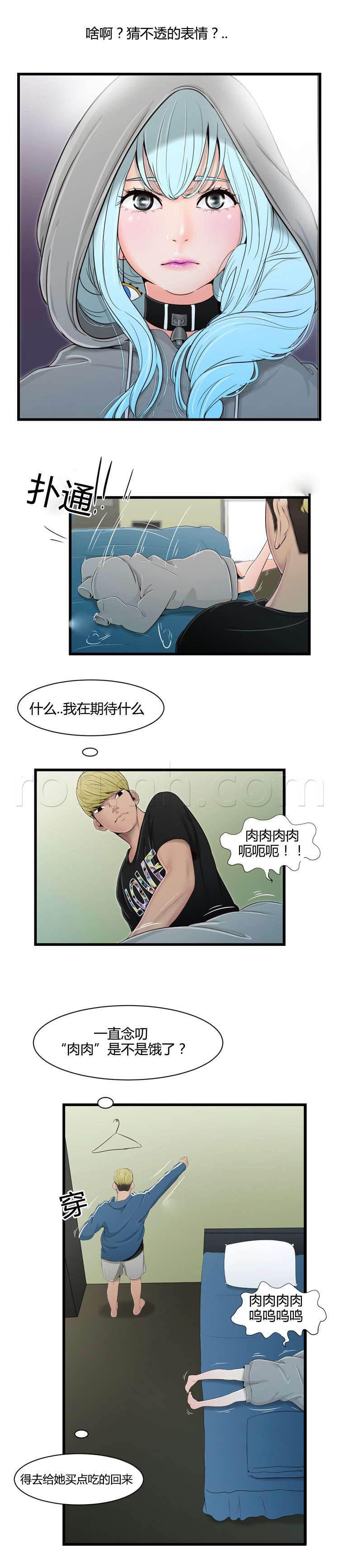 圣斗士星矢漫画韩漫全集-第23话 悲惨童年无删减无遮挡章节图片 