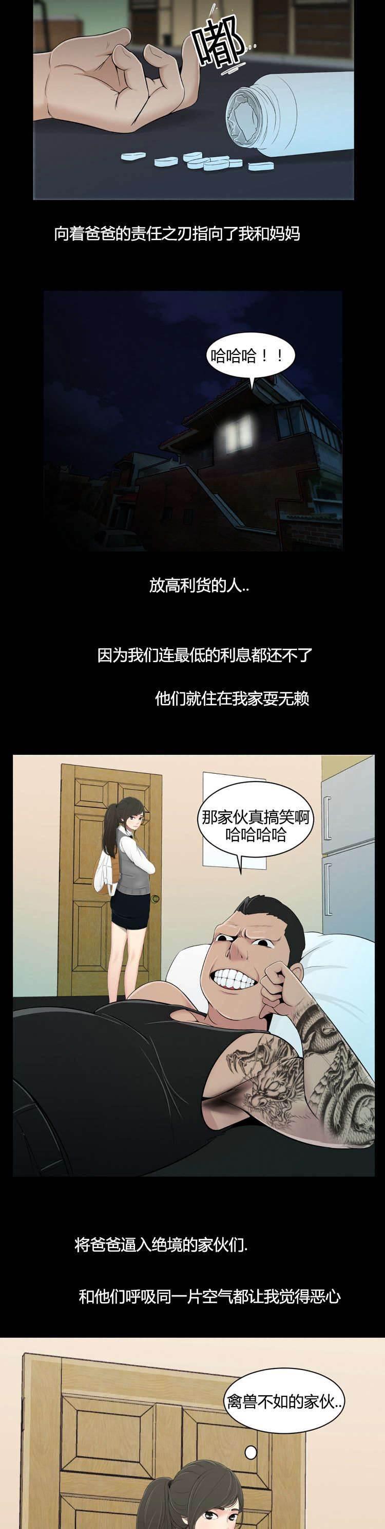 圣斗士星矢漫画韩漫全集-第23话 悲惨童年无删减无遮挡章节图片 