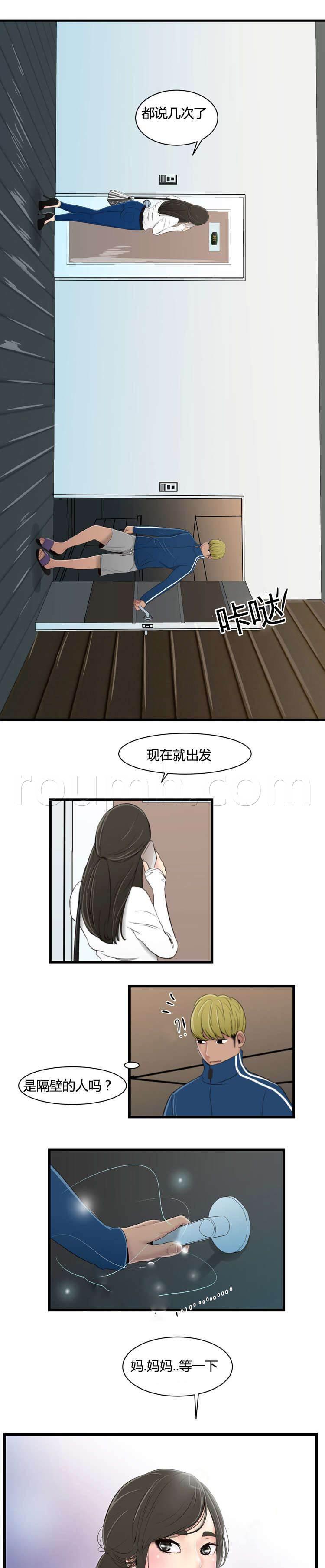 圣斗士星矢漫画韩漫全集-第23话 悲惨童年无删减无遮挡章节图片 