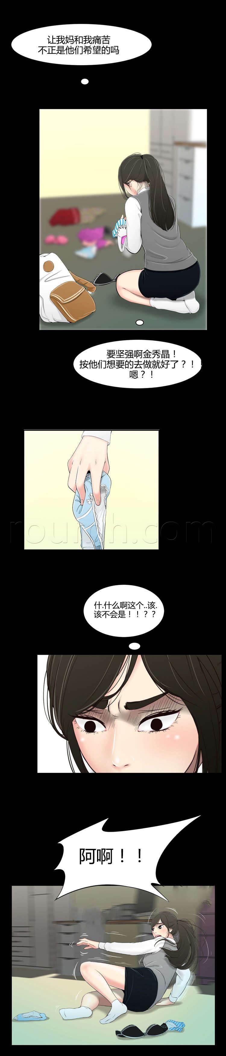 圣斗士星矢漫画韩漫全集-第23话 悲惨童年无删减无遮挡章节图片 