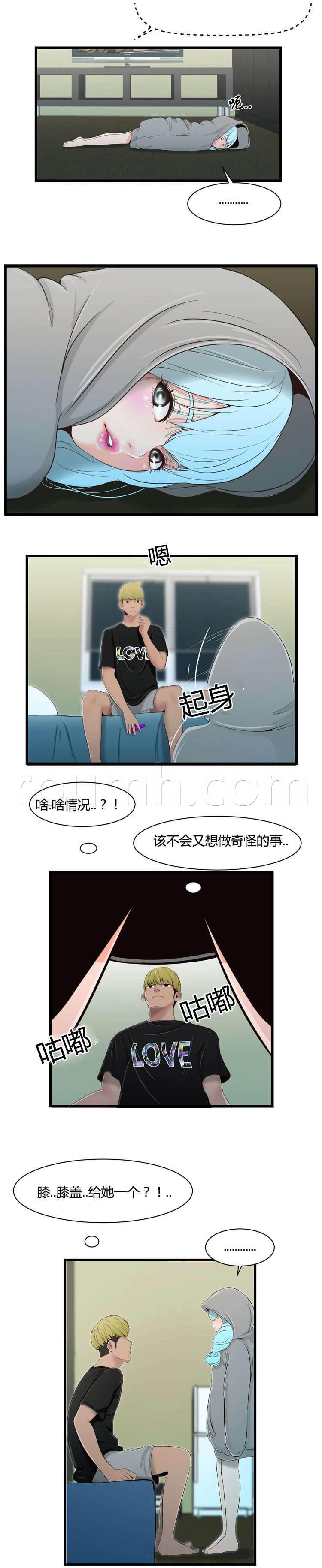 圣斗士星矢漫画韩漫全集-第23话 悲惨童年无删减无遮挡章节图片 