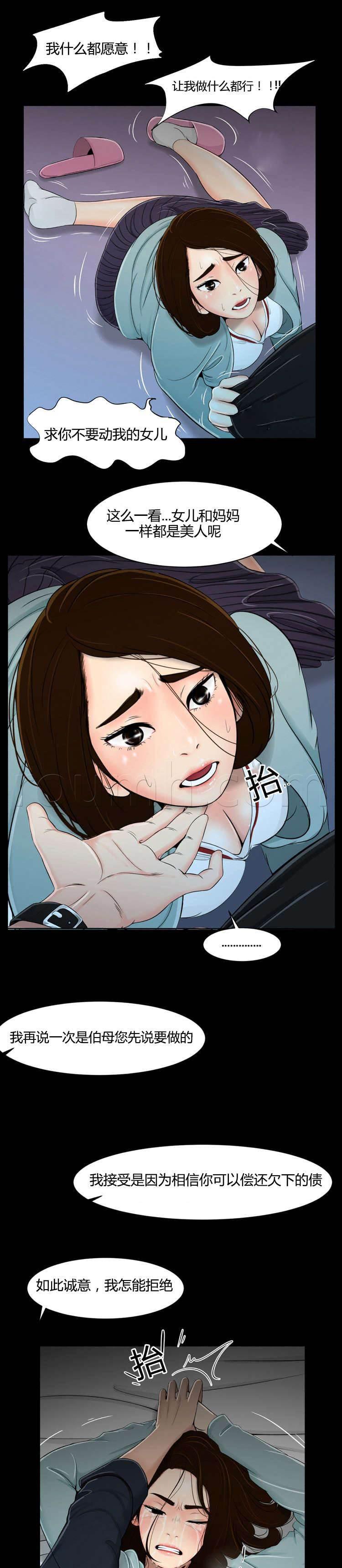 圣斗士星矢漫画韩漫全集-第24话 香水的作用无删减无遮挡章节图片 