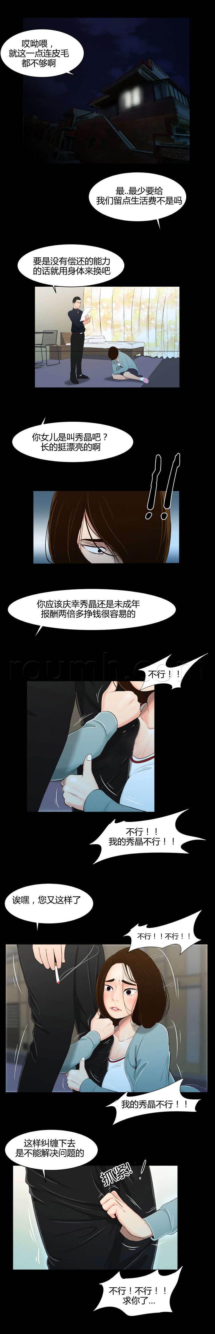 圣斗士星矢漫画韩漫全集-第24话 香水的作用无删减无遮挡章节图片 