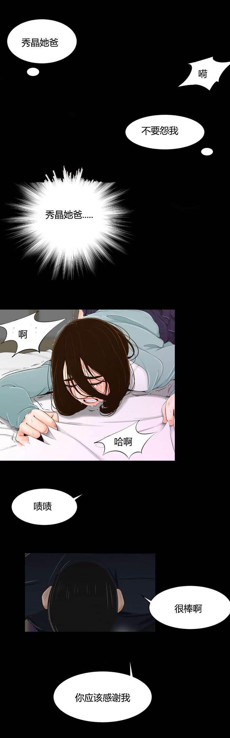 圣斗士星矢漫画韩漫全集-第24话 香水的作用无删减无遮挡章节图片 