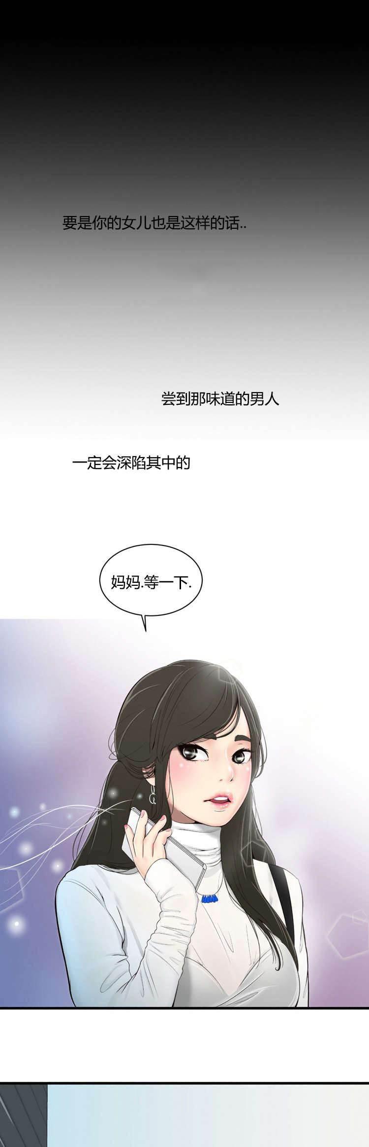 圣斗士星矢漫画韩漫全集-第24话 香水的作用无删减无遮挡章节图片 