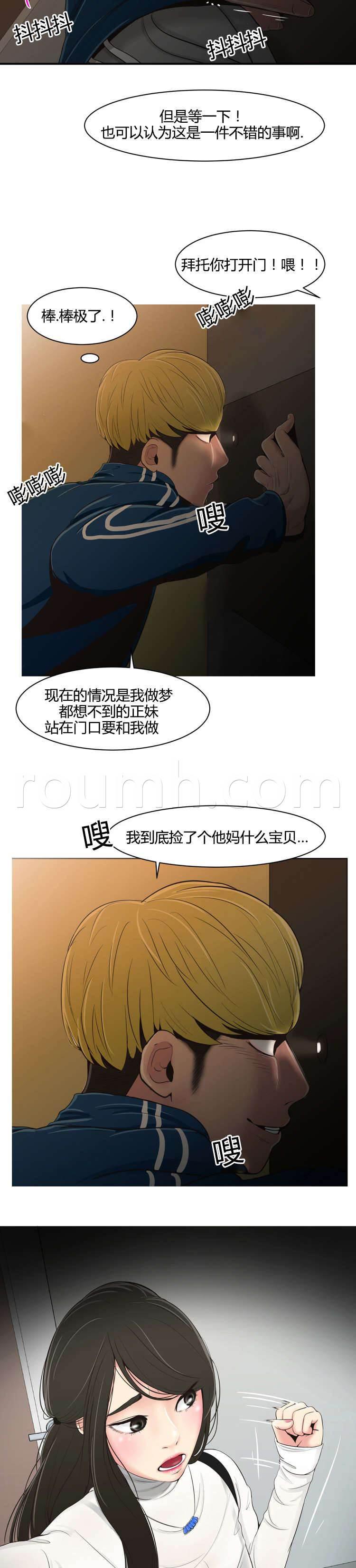 圣斗士星矢漫画韩漫全集-第24话 香水的作用无删减无遮挡章节图片 