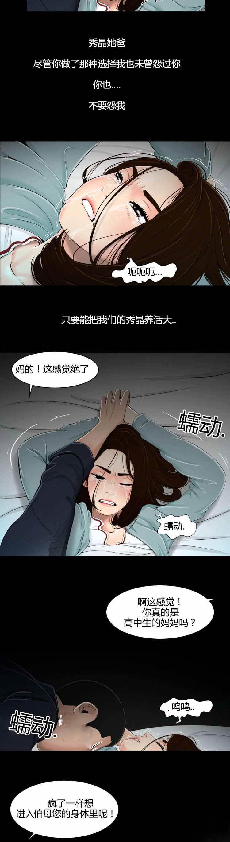 圣斗士星矢漫画韩漫全集-第24话 香水的作用无删减无遮挡章节图片 