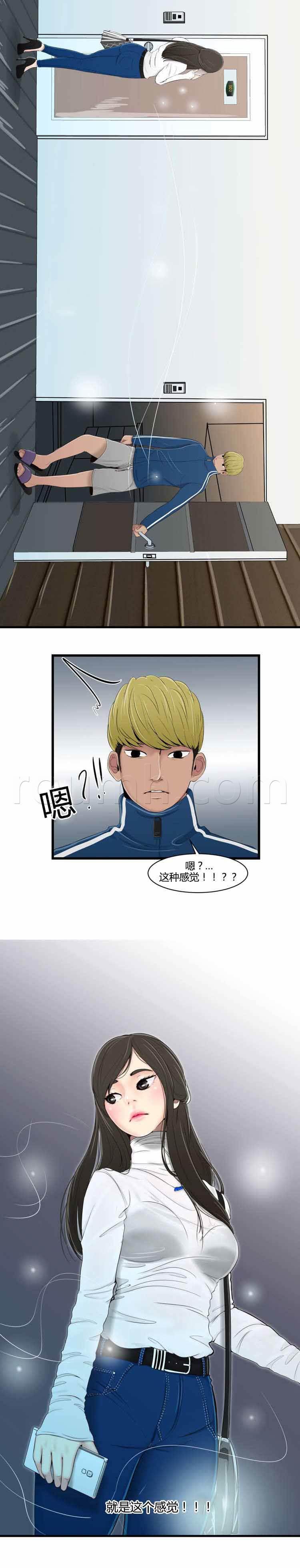 圣斗士星矢漫画韩漫全集-第24话 香水的作用无删减无遮挡章节图片 