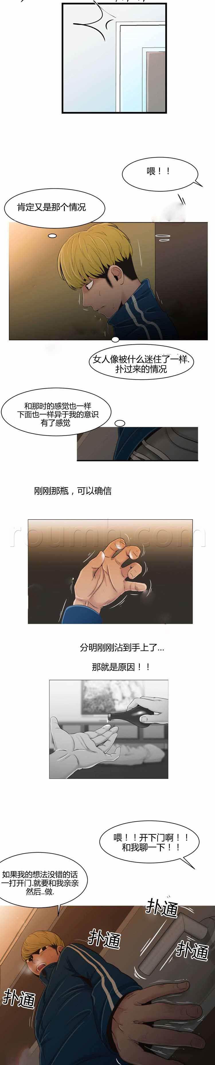 圣斗士星矢漫画韩漫全集-第24话 香水的作用无删减无遮挡章节图片 