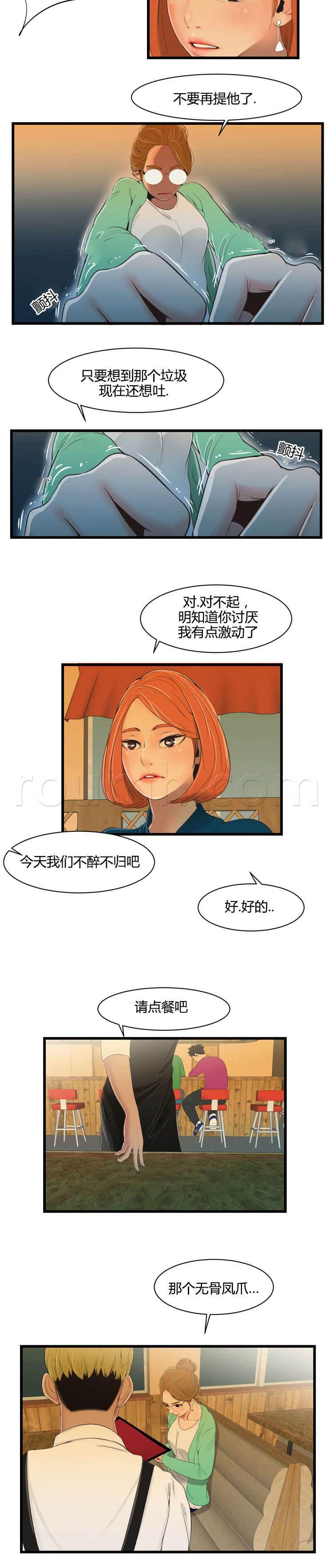 圣斗士星矢漫画韩漫全集-第26话 使唤无删减无遮挡章节图片 